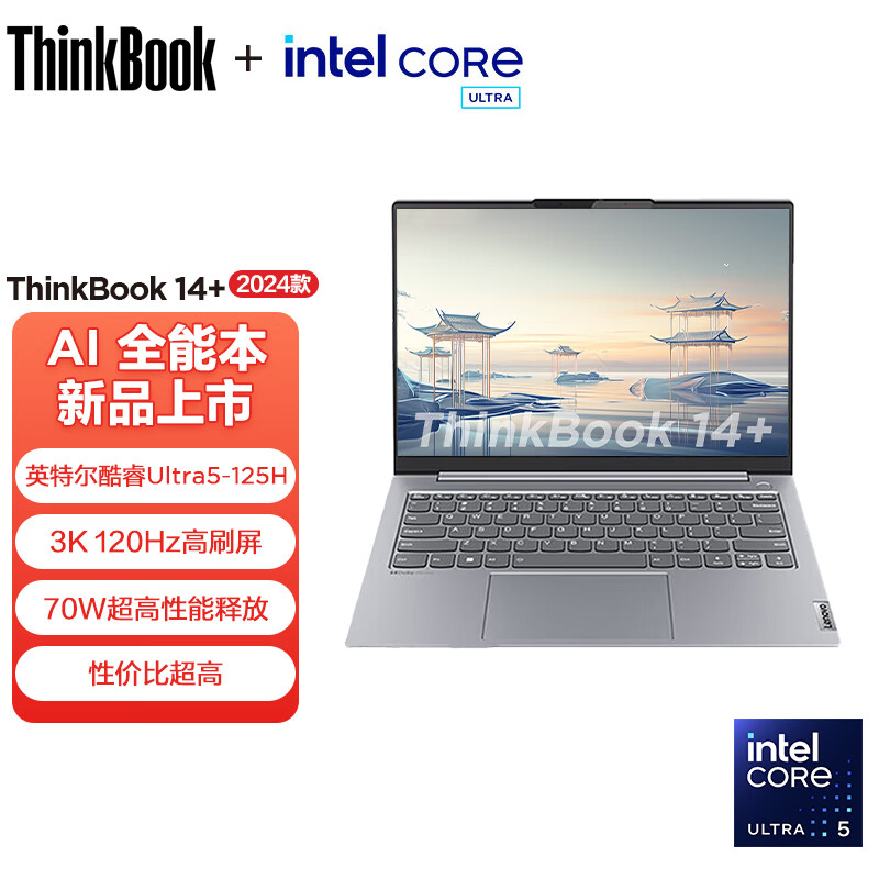 联想ThinkBook 14+2024款酷睿Ultra AI PC轻薄商务办公笔记本电脑 - 图0