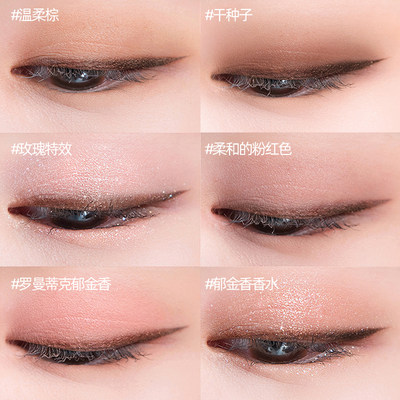 Romand四色眼影盘03ins超火珠光哑光闪粉大地色平价学生防水 虎窝淘