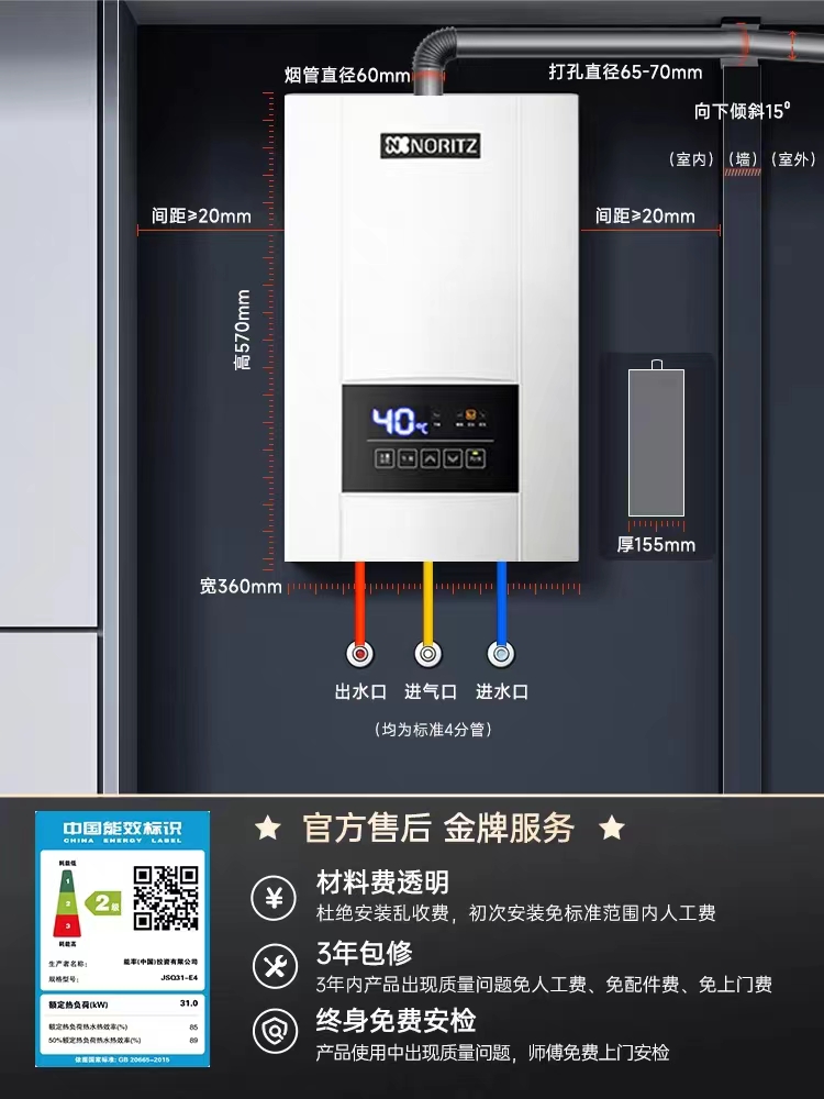 NORITZ/能率 JSQ31-E4 16E4A燃气热水器16L伺服器恒温防冻家用 - 图2