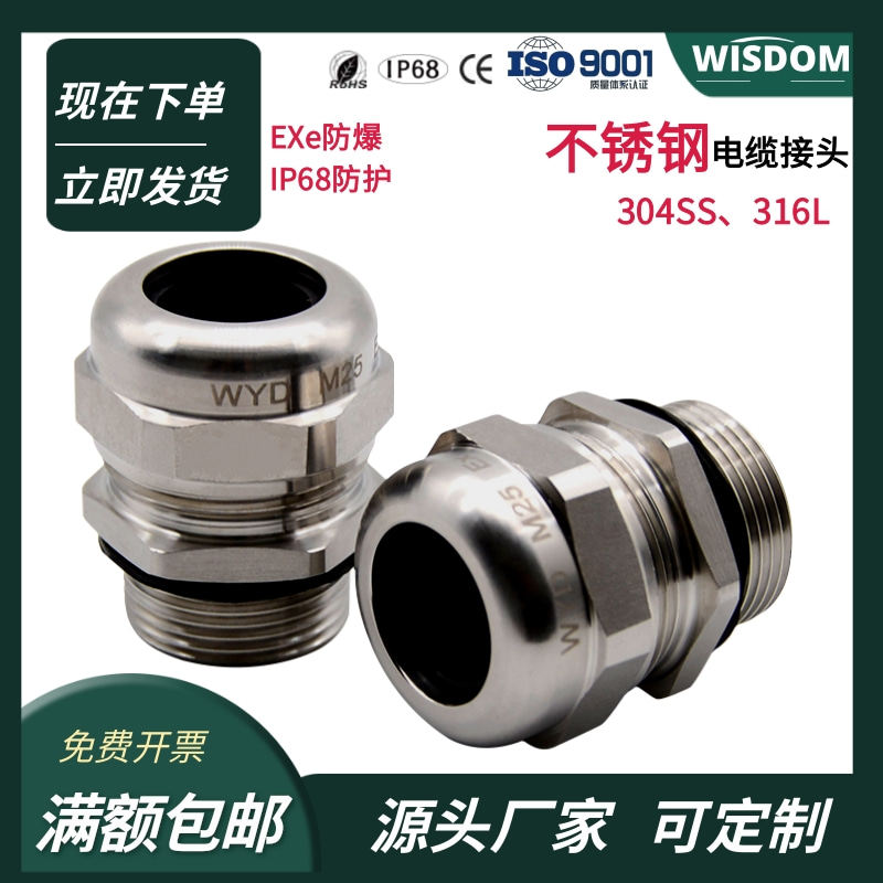 304SS不锈钢电缆接头线缆压盖格兰头填料函不锈钢防水锁头M20*1.5,淘宝优惠券,粉丝福利购,淘宝优惠卷