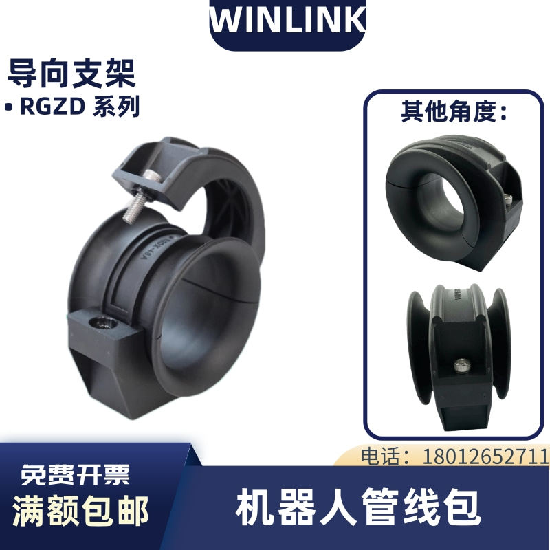 机器人管线包专用软管定位内夹固定座双喇叭口导向套筒波纹管支架,淘宝优惠券,粉丝福利购,淘宝优惠卷