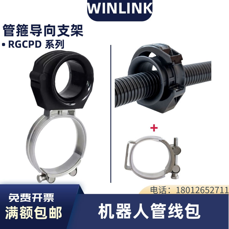 机器人管线协作前末端套筒固定座管箍抱箍定位内夹双喇叭导向支架,淘宝优惠券,粉丝福利购,淘宝优惠卷