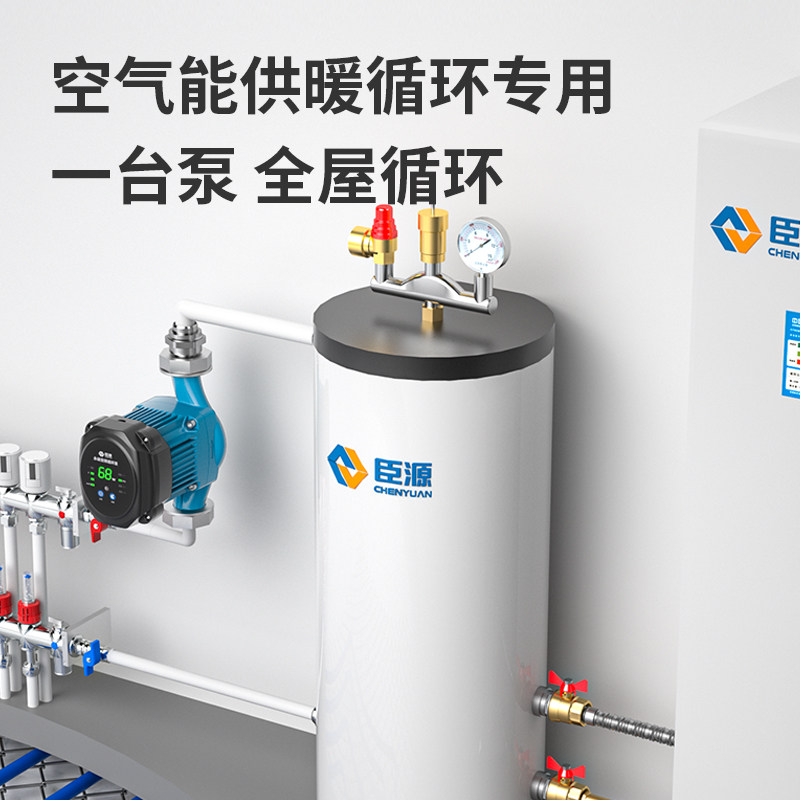 臣源家用热水循环永磁变频空气能循环热水暖气地暖水暖循环泵,淘宝优惠券,粉丝福利购,淘宝优惠卷