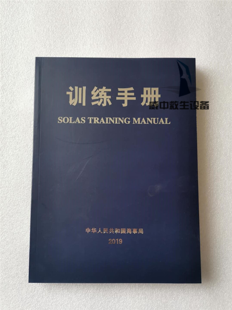 船用中文版航海日志轮机日志带铅封国伦海事正版水印车钟油类 - 图1