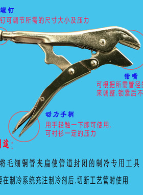 东晓正品封口钳大力钳铜管冰箱毛细管空调维修封口钳工具7寸CT201