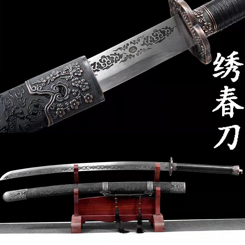 绣春刀龙泉镇宅宝剑一体锰钢唐横刀长款刀剑防身刀具冷兵器未开刃_虎窝淘
