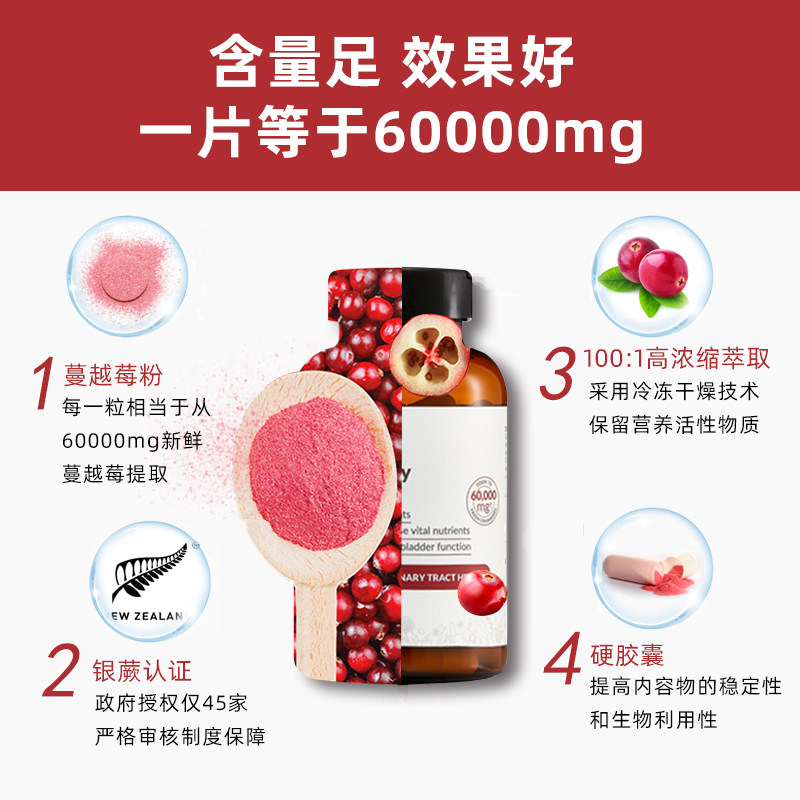 新西兰ctomi升级高浓度蔓越莓泌尿 CTOMI海外蔓越莓