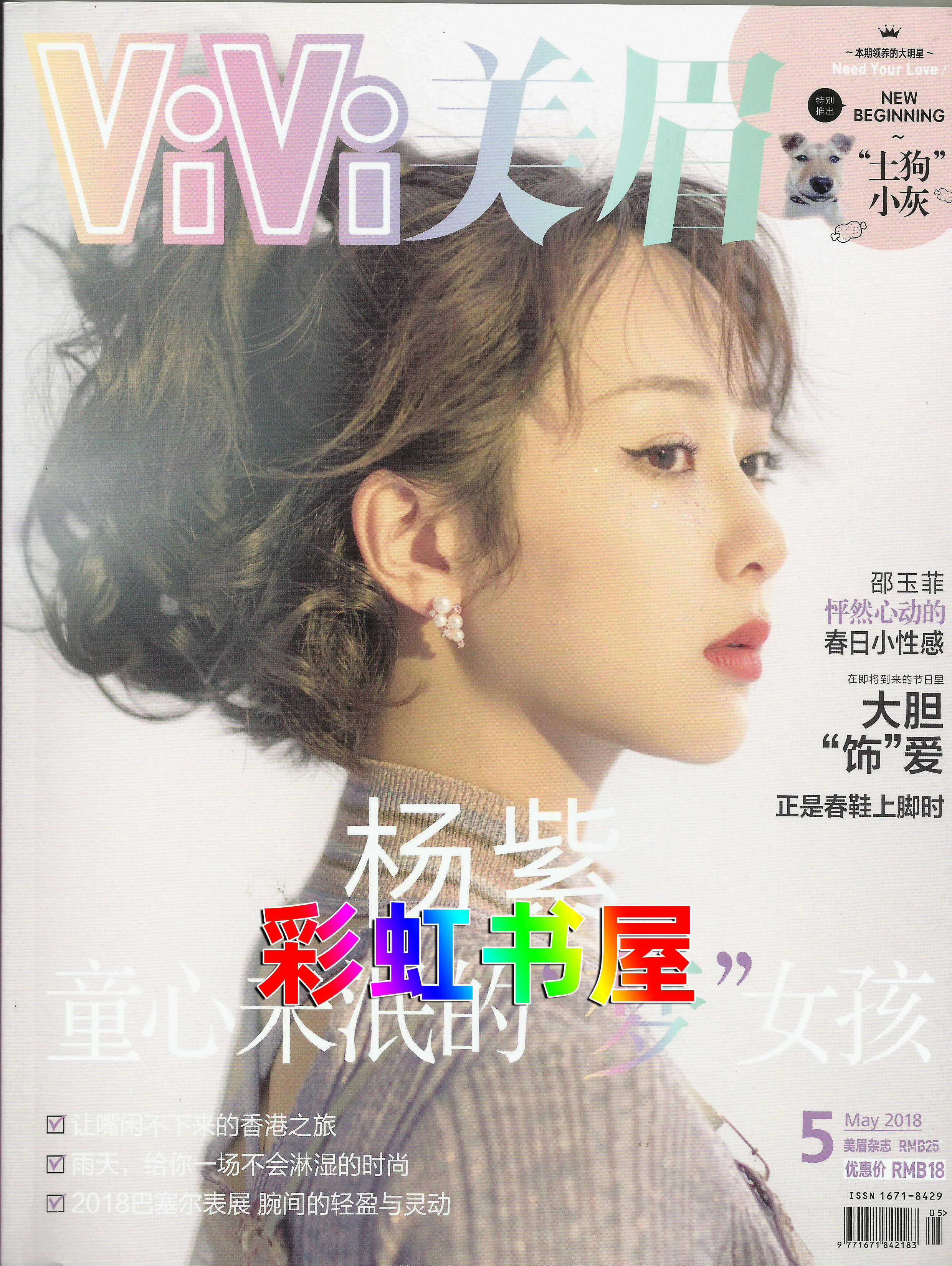 Vivi美眉 新人首单立减十元 22年2月 淘宝海外