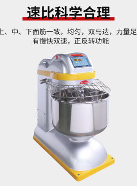 大容量和面机三麦商用