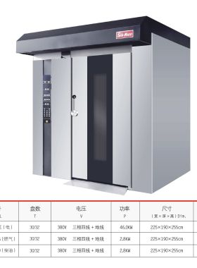 商用烤箱SUN-MATE/三麦大容量