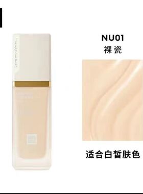 玛丽黛佳九色肌有底气种籽粉底液遮瑕持久不易脱色提亮BB霜30g