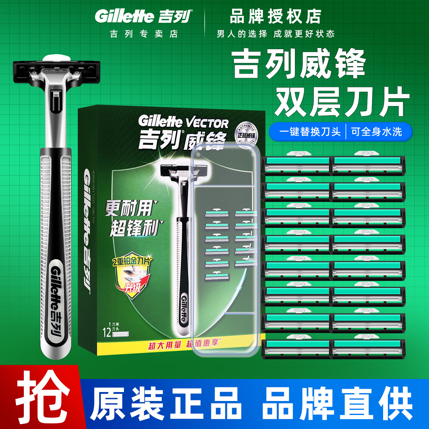 吉列威锋手动剃须刀刮胡刀老式男士双层旋转刀头
