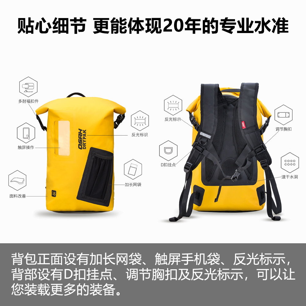 osah户外防水溯溪包男轻便漂流包 OSAH运动双肩包