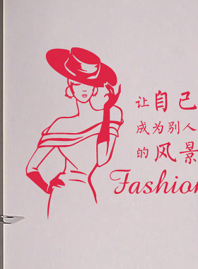 玻璃门美容院橱窗自粘贴画