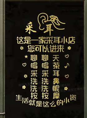 采耳玻璃贴纸PCV镂空精雕防水防晒