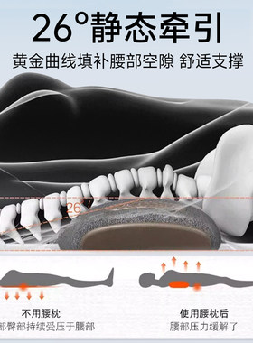 专用腰部热敷支撑靠垫按摩神器
