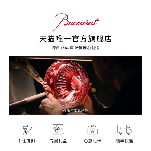 【七夕礼物】Baccarat巴卡拉酒庄系列葡萄酒杯香槟杯对杯 礼物 - 图3