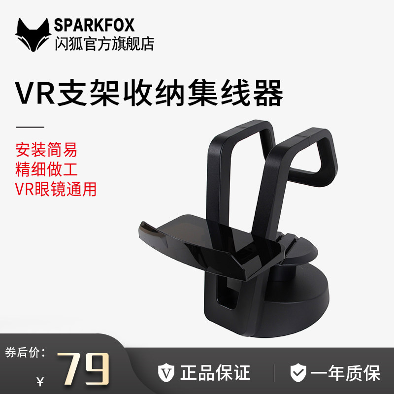 Psvr收纳 新人首单立减十元 21年7月 淘宝海外