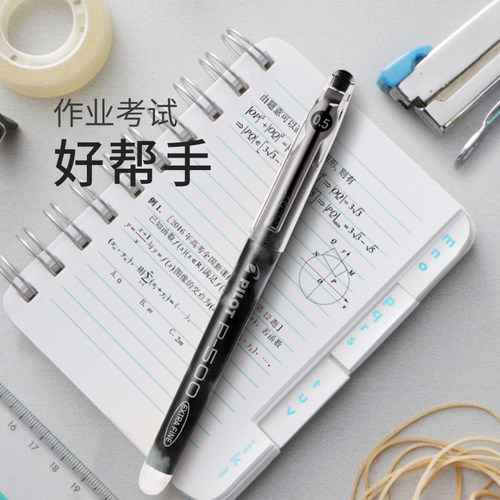 日本PILOT/百乐P500考试笔中性笔0.5mm大容量P700黑笔学生用水笔ins日系练字笔蓝红色文具限定黑色刷题笔P50 - 图3
