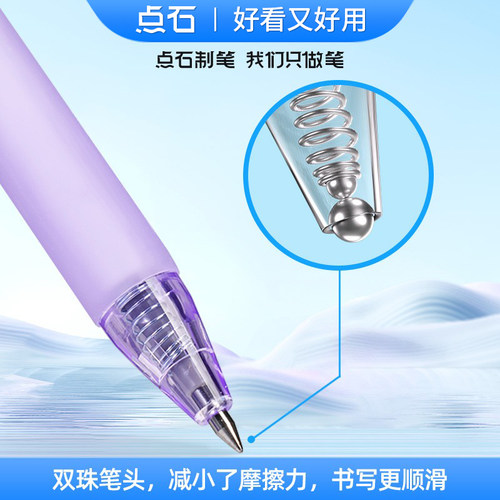 点石制笔DS-0204天空之境静音按动中性笔0.5mm黑芯速干双珠顺滑子弹头笔学生用刷题笔黑芯笔高颜值双珠笔 - 图2