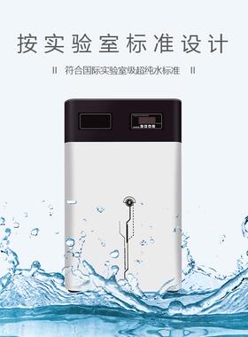 华膜医院超纯水机反渗透纯水设备