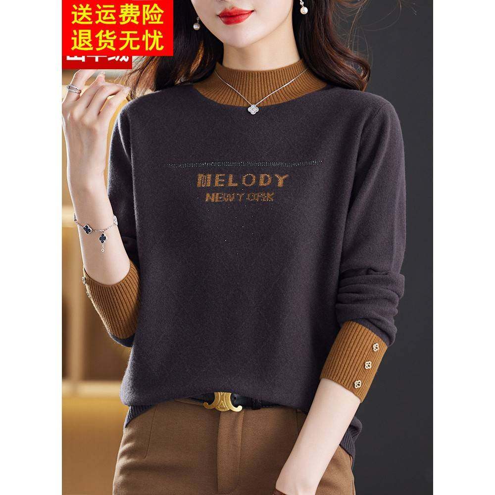 半高领100纯羊绒衫女秋冬新款妈妈装毛衣宽松撞色时尚羊毛打底衫,淘宝优惠券,粉丝福利购,淘宝优惠卷