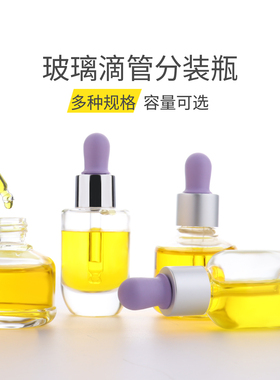 HOPECK分装粉底液精华精油瓶
