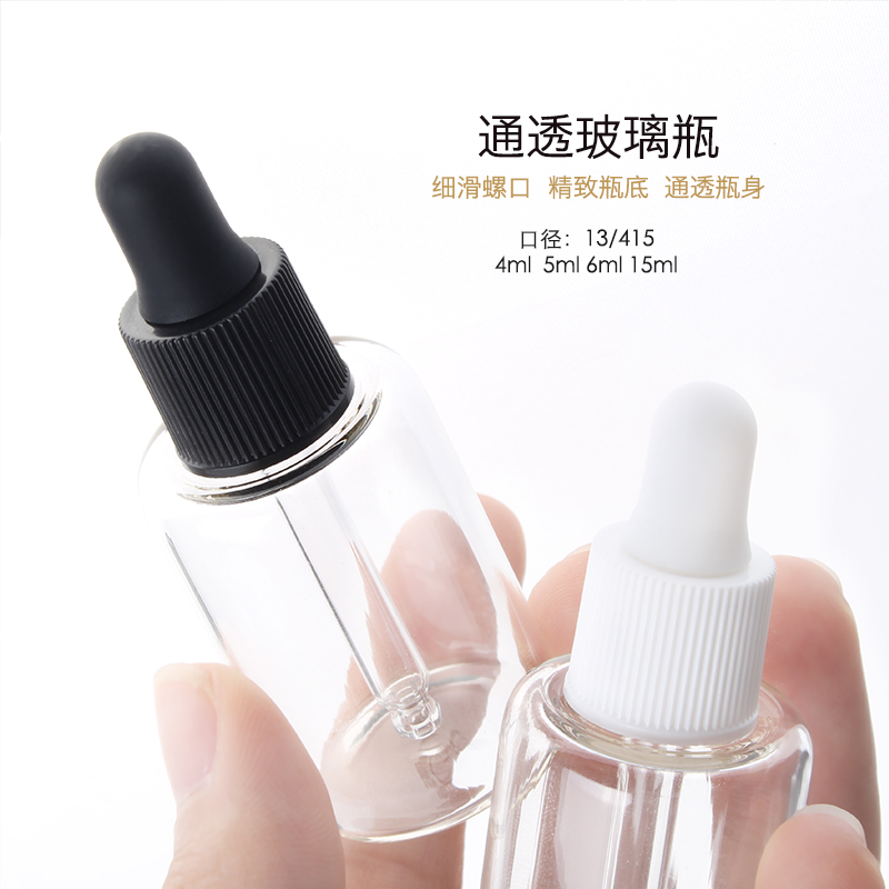 HOPECK小样滴管瓶mini胶头精油13牙水液分装玻璃空瓶3ml4ml5ml6ml - 图1