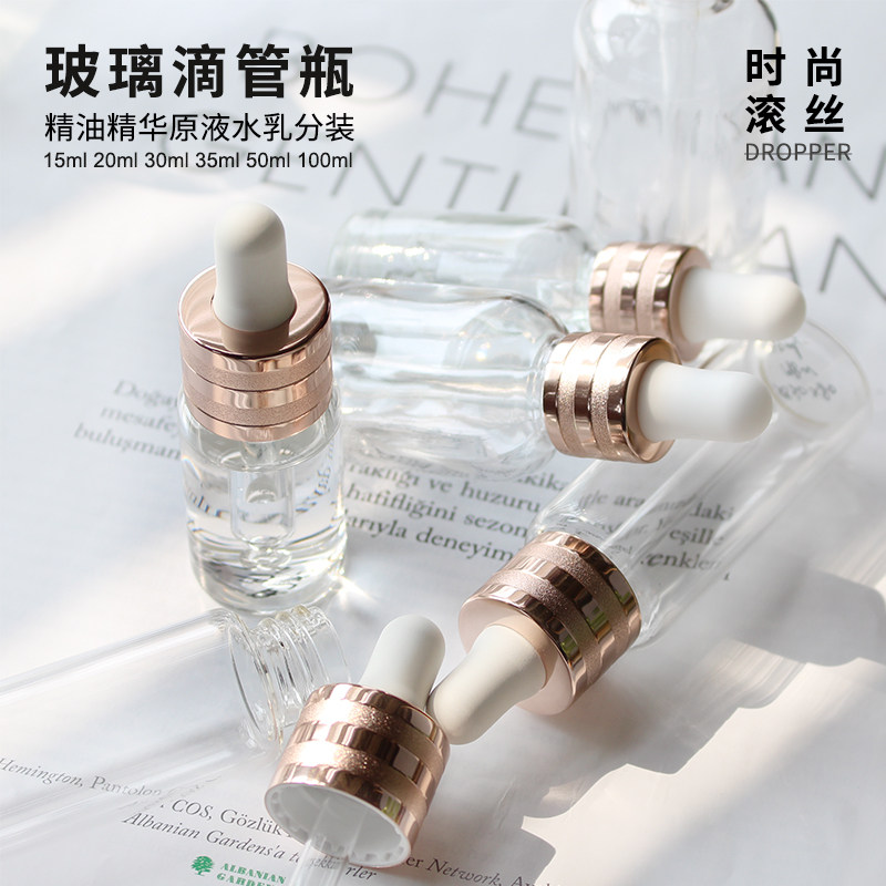 HOPECK玫瑰金滚丝铝胶帽滴管盖管制玻璃瓶18-20牙粉底液瓶精油瓶,淘宝优惠券,粉丝福利购,淘宝优惠卷