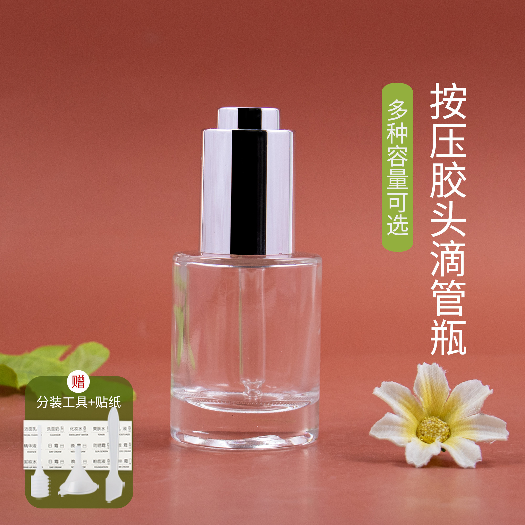 HOPECK包铝亮金银按压滴管透明模制玻璃瓶18牙30-50ml粉底精油瓶,淘宝优惠券,粉丝福利购,淘宝优惠卷