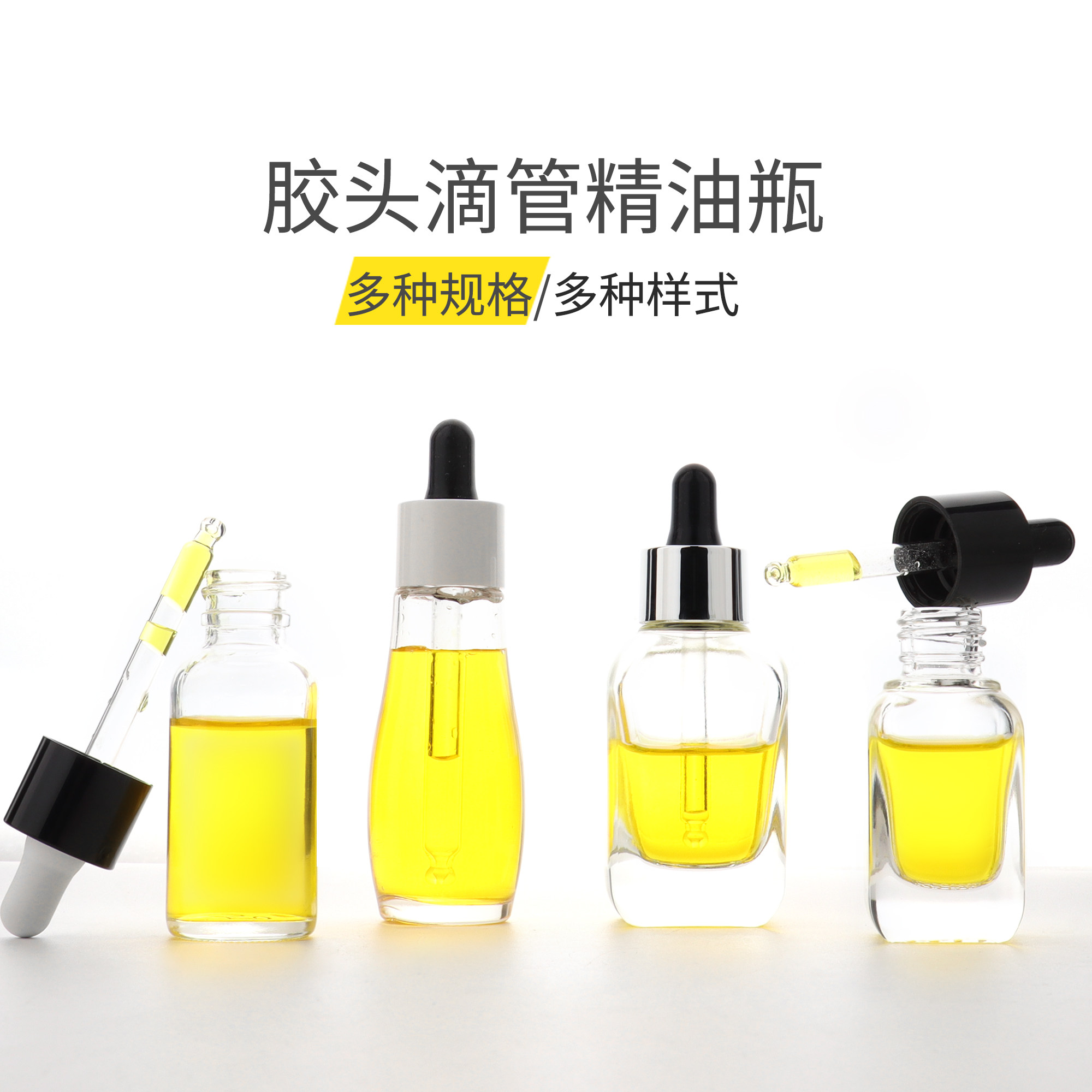 HOPECK黑白胶帽双层滴管透明模制玻璃瓶20牙20-30ml粉底液精油瓶,淘宝优惠券,粉丝福利购,淘宝优惠卷