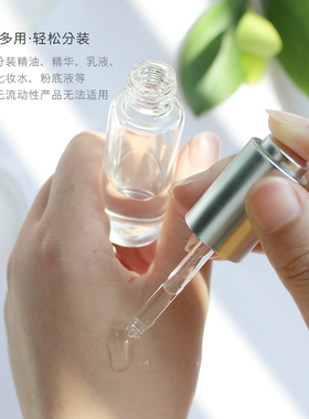 HOPECK小容量银色按压盖精油瓶