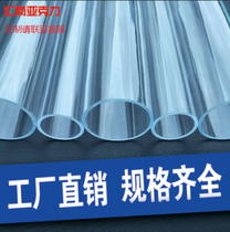 Diameter 3-1500mm acrylic tube set for organic glass transparent circular tube water group hollow cylindrical PMMA tube