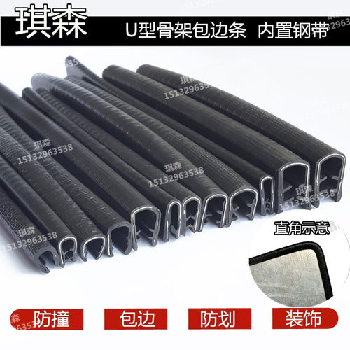 u型多色密封条机械锋利钣金防割手橡胶包边防划伤u型骨架装饰条 - 图1