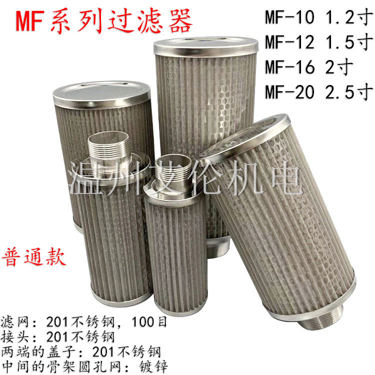 MF不锈钢粉尘过滤器液压吸油过滤网高压风机滤芯 MF-10/12/16/20,淘宝优惠券,粉丝福利购,淘宝优惠卷