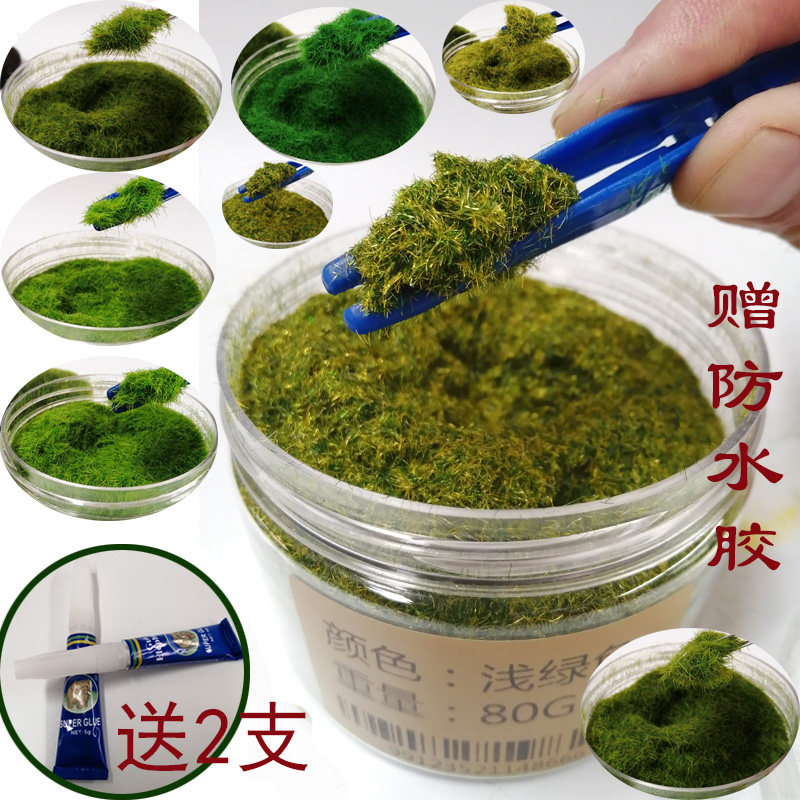 绿植园艺仿真苔藓植物铺面草鱼缸造景水草苔藓仿野生绿色草绒假草,淘宝优惠券,粉丝福利购,淘宝优惠卷