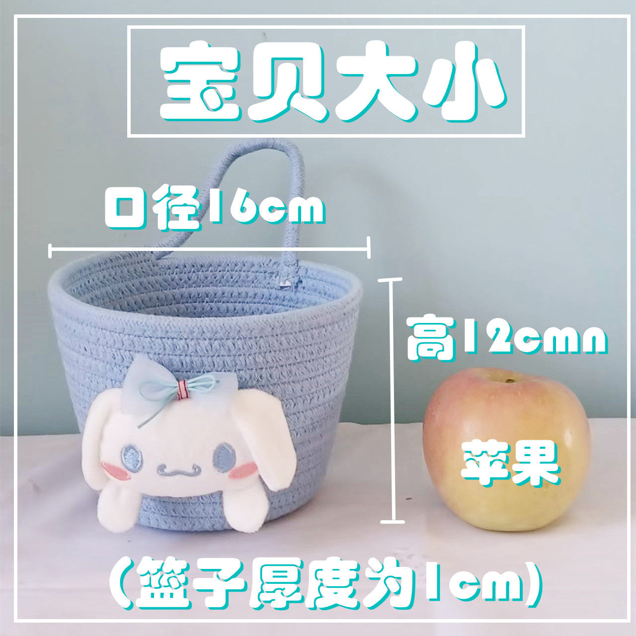 可爱壁挂小篮子宿舍卧室桌面零食杂物收纳篮小物品收纳框单耳款