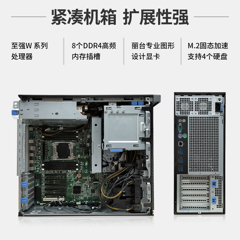 dell戴尔T5820图形工作站主机专业至强设计渲染建模视频深度学习-图2