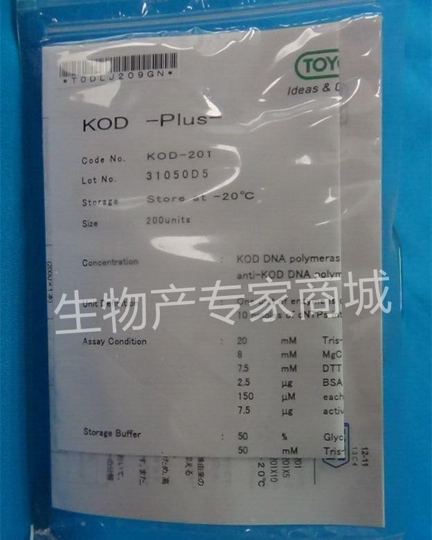 原装Toyobo KOD FX 高成功率PCR酶 高保真 KFX-101 Neo KFX-201 - 图0