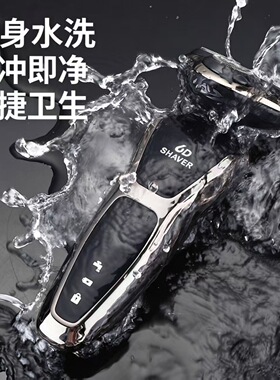6D浮动刀头电动剃须刀智能数显全身水洗USB快充防夹须男士刮胡刀