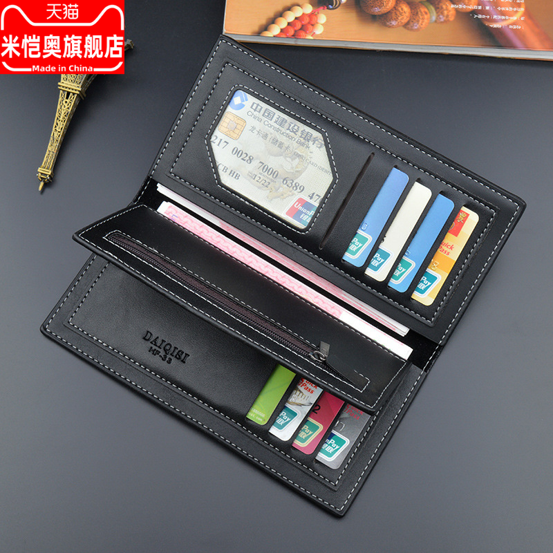 3折多卡位大容量时尚新款钱夹 米恺奥钱包