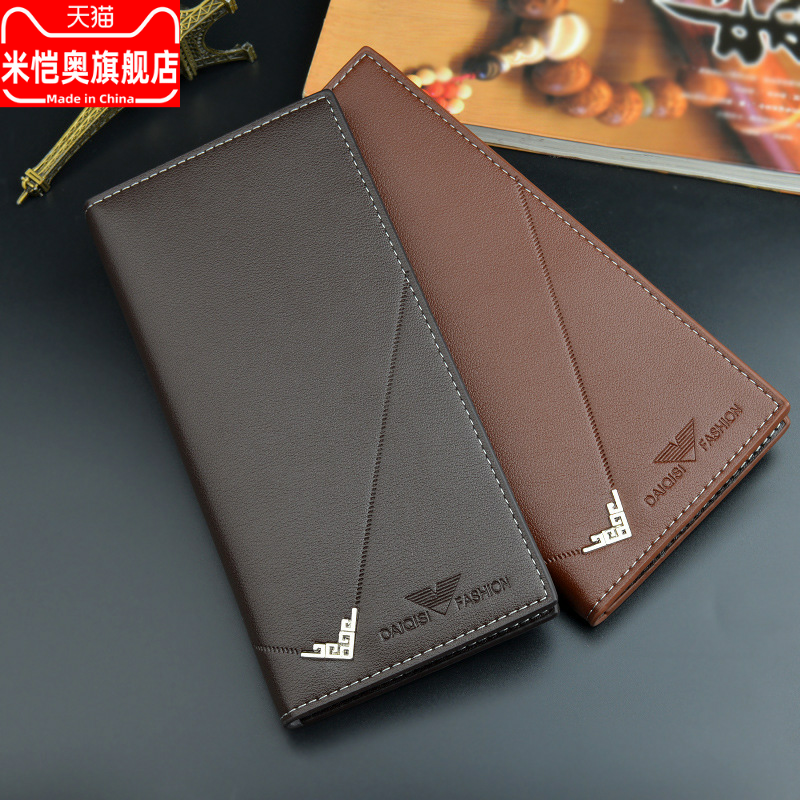 3折多卡位大容量时尚新款钱夹 米恺奥钱包