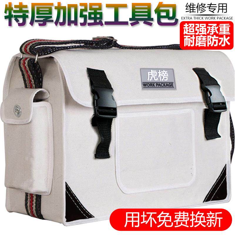 特厚电工工具包帆布维修家装工具袋 米恺奥女士包袋