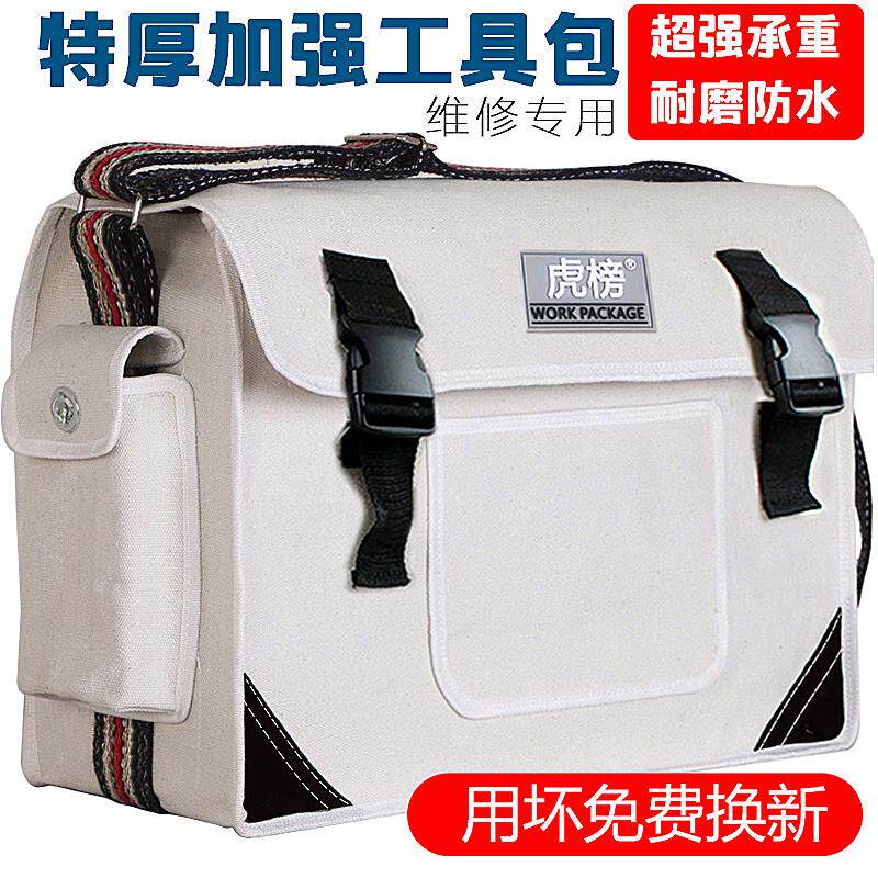 特厚电工工具包帆布维修家装工具袋 米恺奥女士包袋