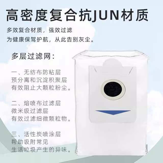 配科沃斯地宝X5PRO扫拖地机器人配件抹布滤芯集尘袋边刷清洁液剂