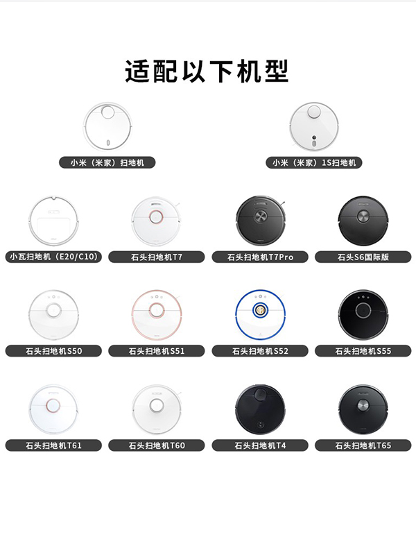 适配石头扫地机器人配件S50 S51 S55 T6 T7pro米家1S主刷边刷滤网 - 图1