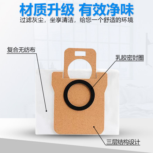 适配小米米家全能M30S扫拖机器人配件拖抹布滤网边刷集尘袋清洁液 - 图3