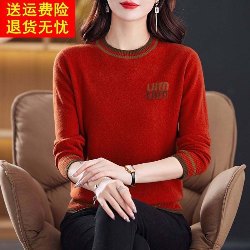 秋冬新款羊绒衫圆领毛衣女时尚洋气妈妈装羊毛打底衫保暖宽松上衣,淘宝优惠券,粉丝福利购,淘宝优惠卷