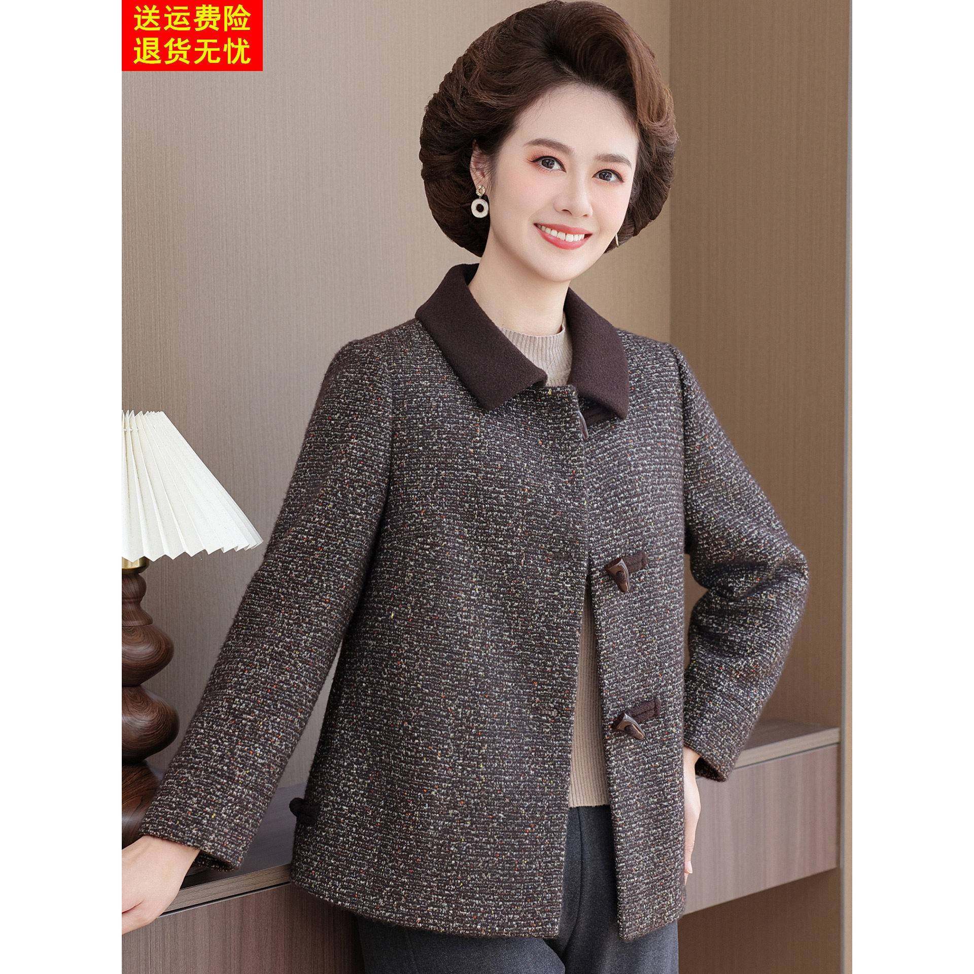 中年妈妈秋装高级感轻奢毛呢外套翻领上衣中老年女装秋冬时尚开衫,淘宝优惠券,粉丝福利购,淘宝优惠卷