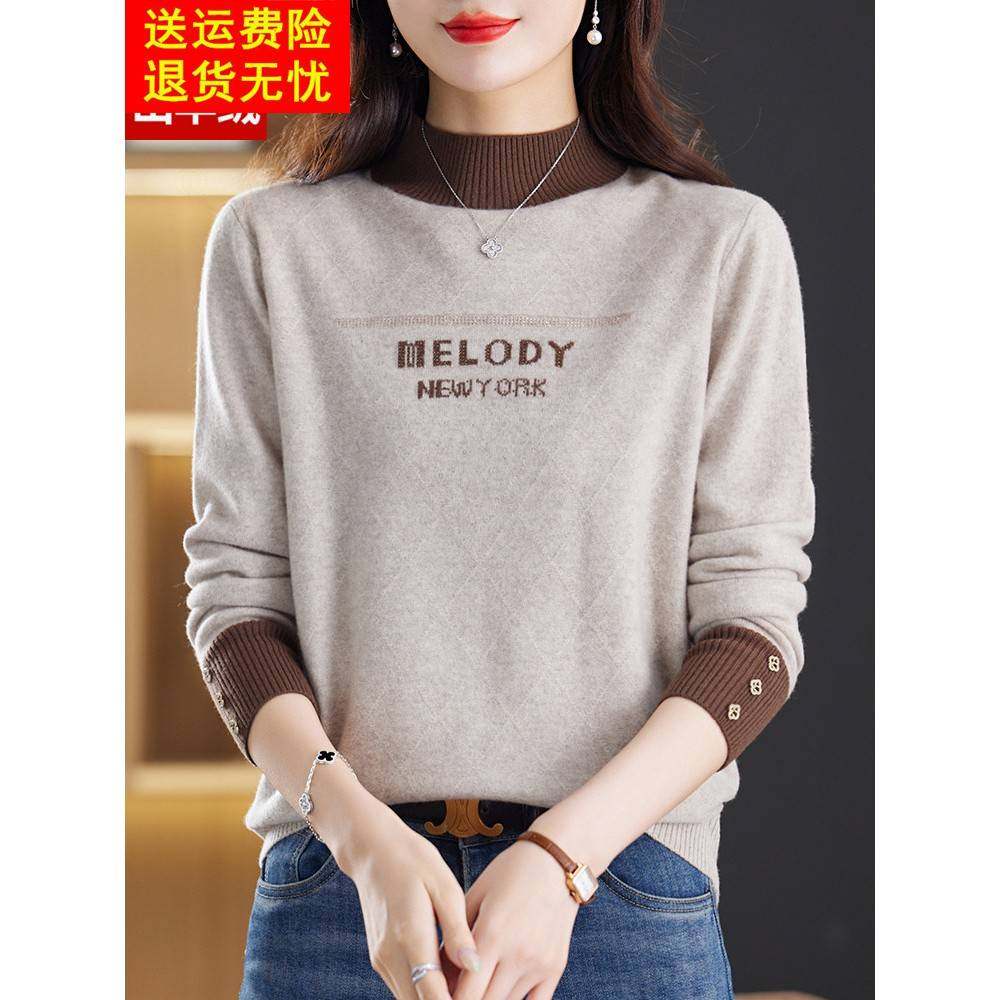 半高领100纯羊绒衫女秋冬新款妈妈装毛衣宽松撞色时尚羊毛打底衫,淘宝优惠券,粉丝福利购,淘宝优惠卷